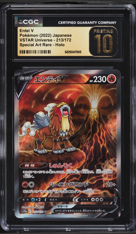 2022 Pokemon Japanese Sword & Shield VSTAR Universe SAR Entei V #213 CGC 10 PRISTINE