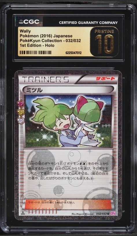 2016 Pokemon Japanese XY PokeKyun Collection 1st Edition Holo Wally #32 CGC 10 PRISTINE
