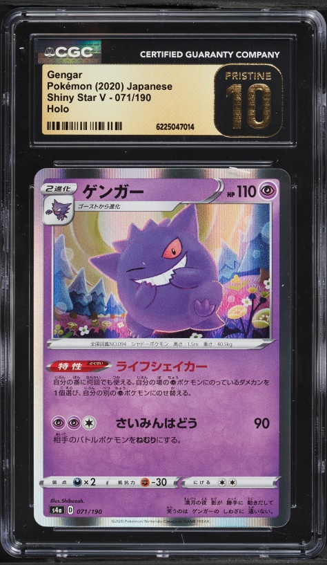 2020 Pokemon Japanese Sword & Shield Shiny Star V Holo Gengar #71 CGC 10 PRISTINE