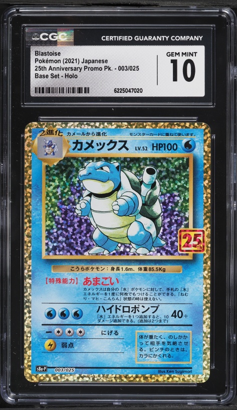 2021 Pokemon Japanese SWSH 25th Anniversary Promo Base Set Holo Blastoise #3 CGC 10 GEM MINT