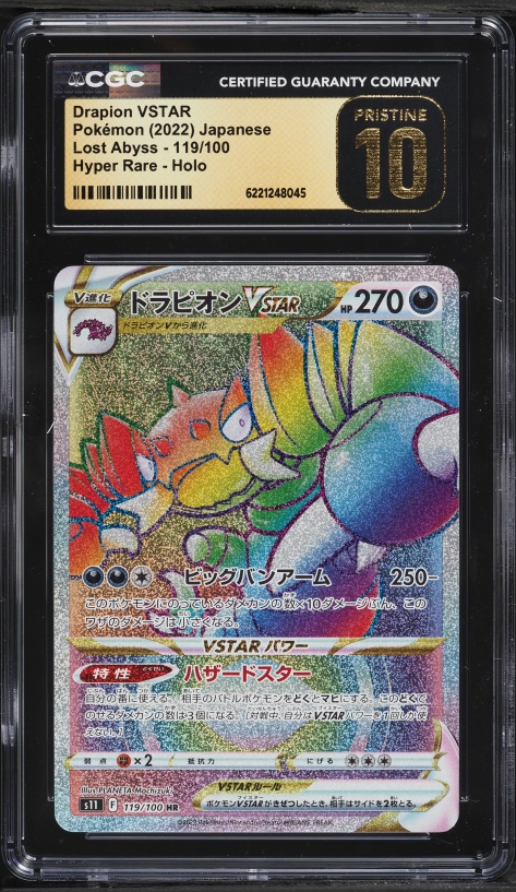 2022 Pokemon Japanese Sword & Shield Lost Abyss Rainbow Rare Drapion VSTAR #119 CGC 10 PRISTINE