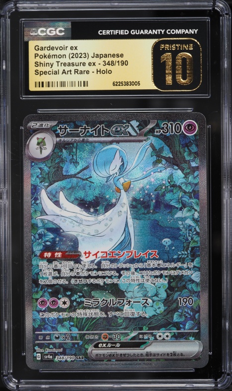 2023 Pokemon Japanese Scarlet & Violet Shiny Treasure Ex SAR Gardevoir Ex #348 CGC 10 PRISTINE