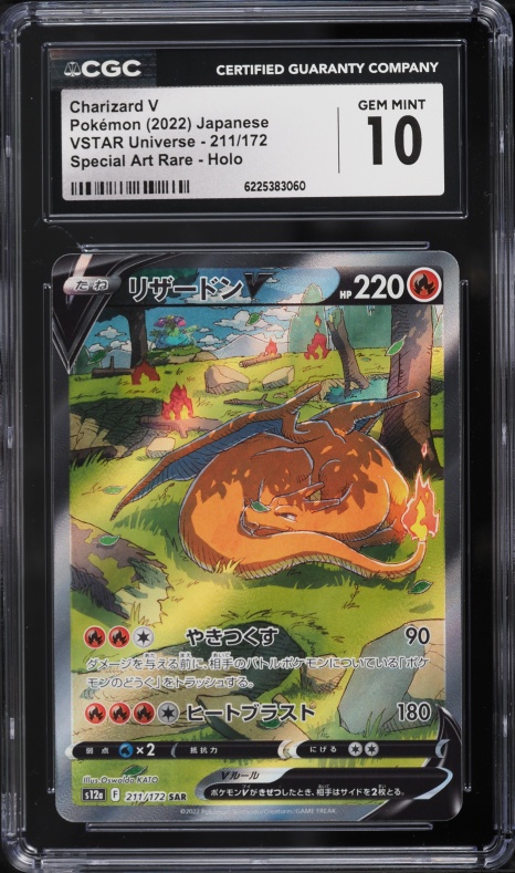2022 Pokemon Japanese Sword & Shield Vstar Universe SAR Charizard V #211 CGC 10 GEM MINT