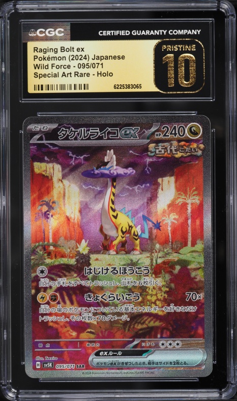 2024 Pokemon Japanese Scarlet & Violet Wild Force SAR Raging Bolt Ex #95 CGC 10 PRISTINE