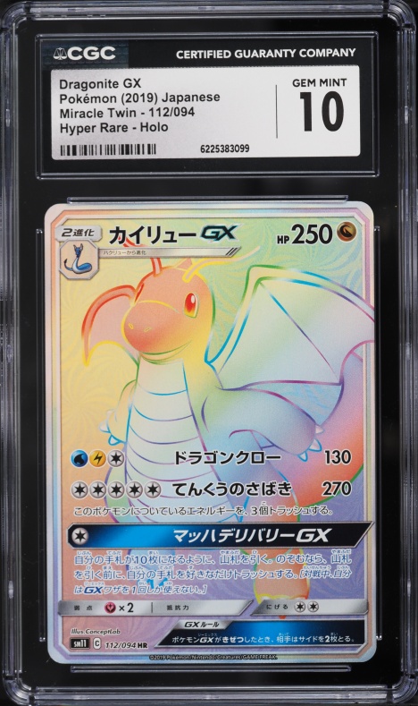 2019 Pokemon Japanese Sun & Moon Miracle Twin Rainbow Rare Dragonite Gx #112 CGC 10 GEM MINT