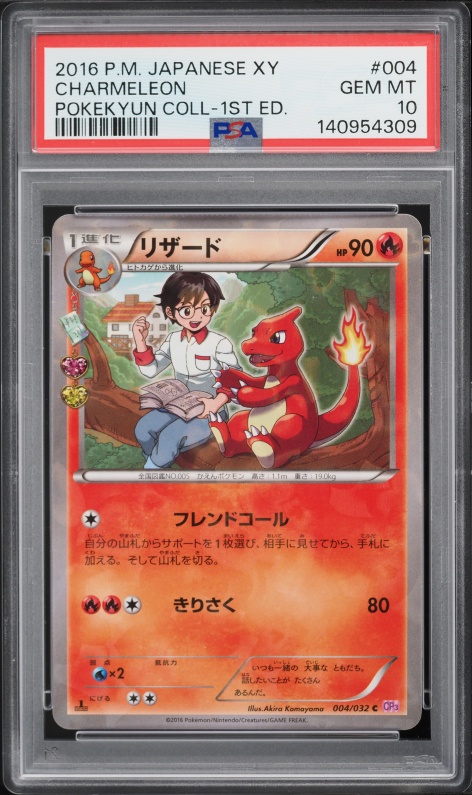 2016 Pokemon Japanese XY PokeKyun Collection 1st Edition Charmeleon #4 PSA 10 GEM MINT