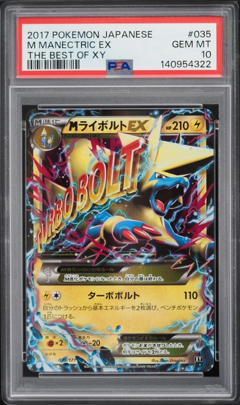 2017 Pokemon Japanese The Best Of XY Holo M Manectric Ex #35 PSA 10 GEM MINT