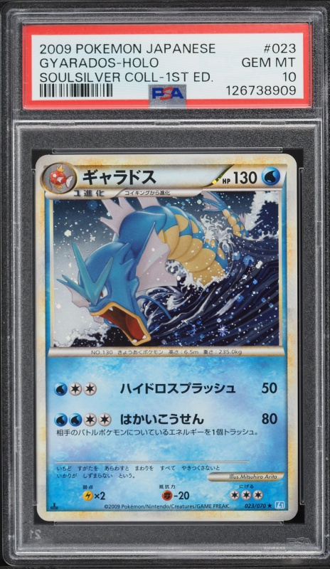 2009 Pokemon Japanese SoulSilver Collection 1st Edition Holo Gyarados #23 PSA 10 GEM MINT