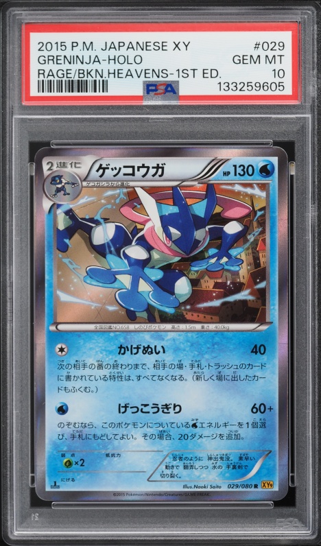 2015 Pokemon Japanese XY Rage Of The Broken Heavens 1st Edition Holo Greninja #29 PSA 10 GEM