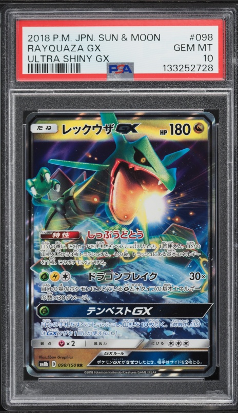 2018 Pokemon Japanese Sun & Moon GX Ultra Shiny Holo Rayquaza GX #98 PSA 10 GEM MINT