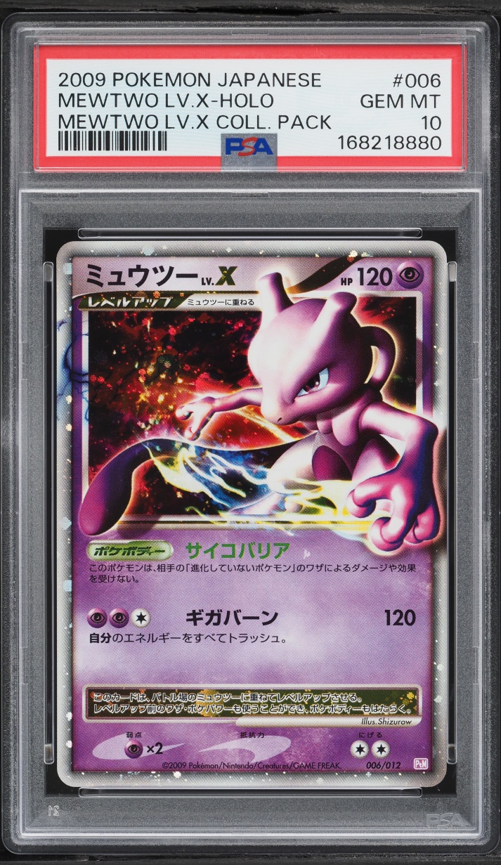 2009 Pokemon Japanese Collection Pack Holo Mewtwo LV.X #6 PSA 10 GEM MINT