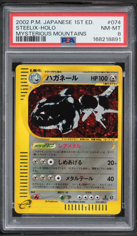 2002 Pokemon Japanese Mysterious Mountains 1st Edition Holo Steelix #74 PSA 8 NM-MT