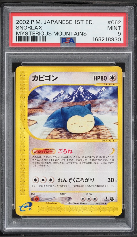 2002 Pokemon Japanese Mysterious Mountains 1st Edition Snorlax #62 PSA 9 MINT