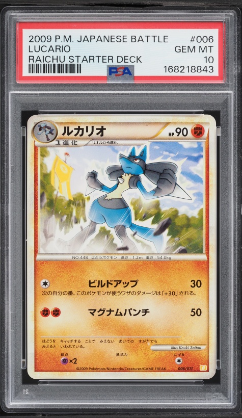 2009 Pokemon Japanese Battle Raichu Starter Deck Lucario #6 PSA 10 GEM MINT