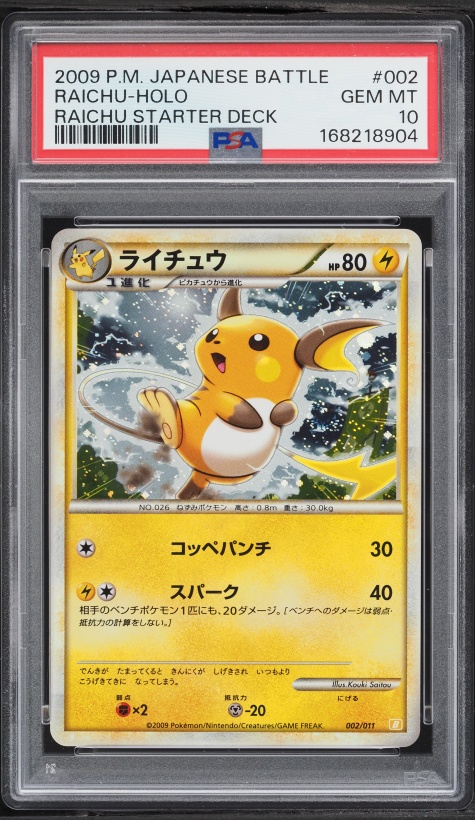 2009 Pokemon Japanese Battle Starter Deck Holo Raichu #2 PSA 10 GEM MINT
