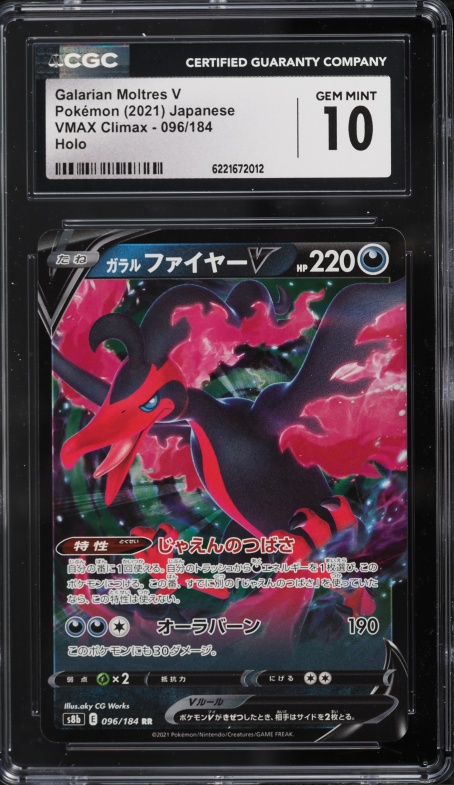2021 Pokemon Japanese Sword & Shield VMAX Climax Holo Galarian Moltres V #96 CGC 10 GEM MINT