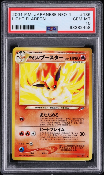 やさしいブースター PSA