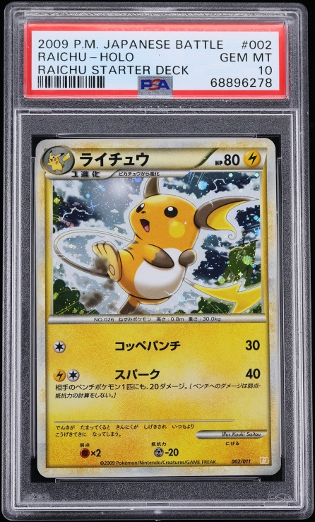2009 Pokemon Japanese Battle Starter Deck Holo Raichu #2 PSA 10 GEM
