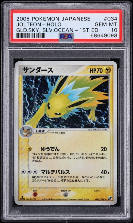 2005 Pokemon Japanese Golden Sky, Silvery Ocean 1st Ed Holo Jolteon #34 PSA 10