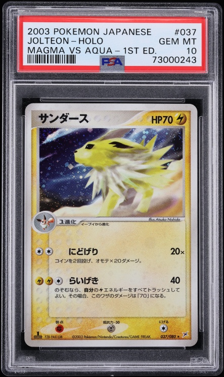 2003 Pokemon Japanese Magma Vs Aqua 1st Edition Holo Jolteon #37 PSA 10 GEM MINT