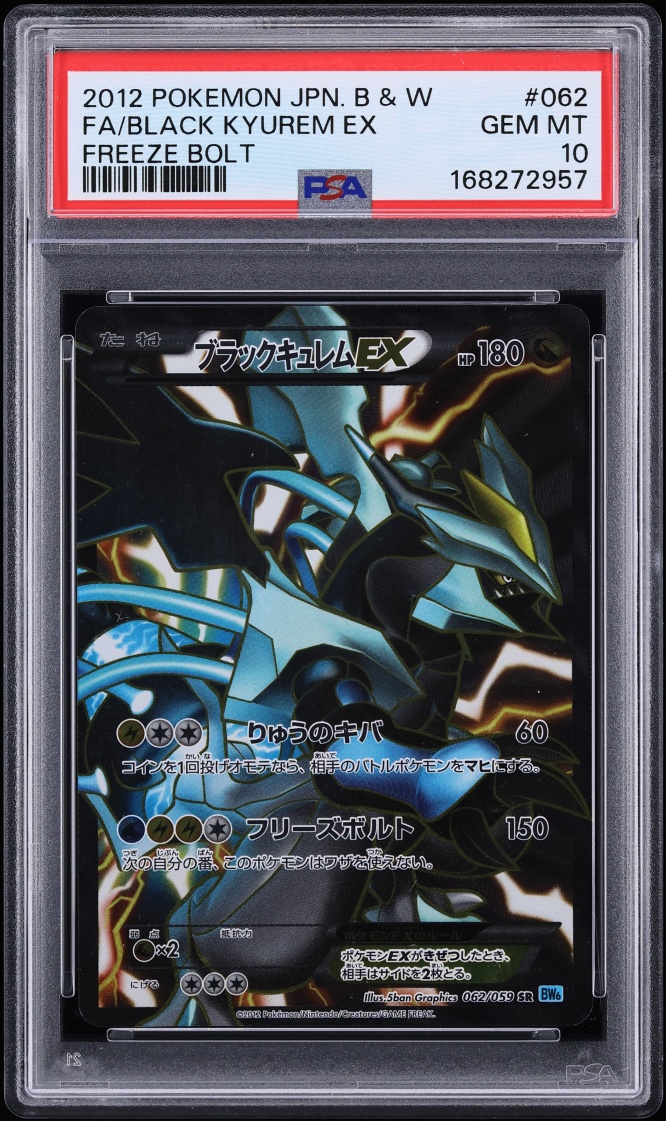 Black Kyurem EX