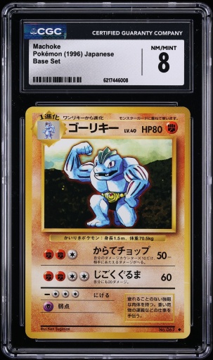 1996 Pokemon Japanese Base Set Machoke #67 CGC 8 NM-MT