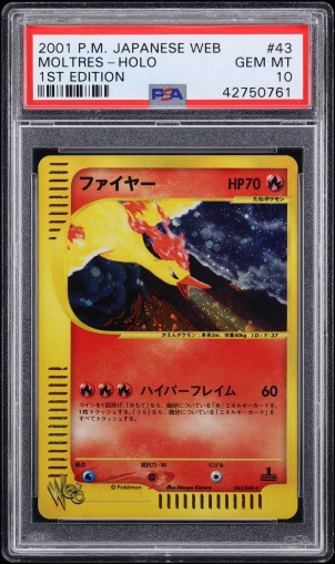 ファイヤー PSA