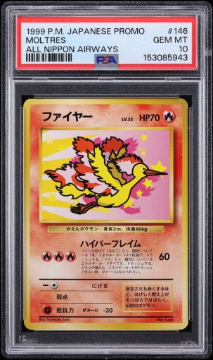 ファイヤー PSA