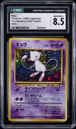 1997 Pokemon Japanese Fossil Holo Mew #151 PSA 9 MINT on Fanatics