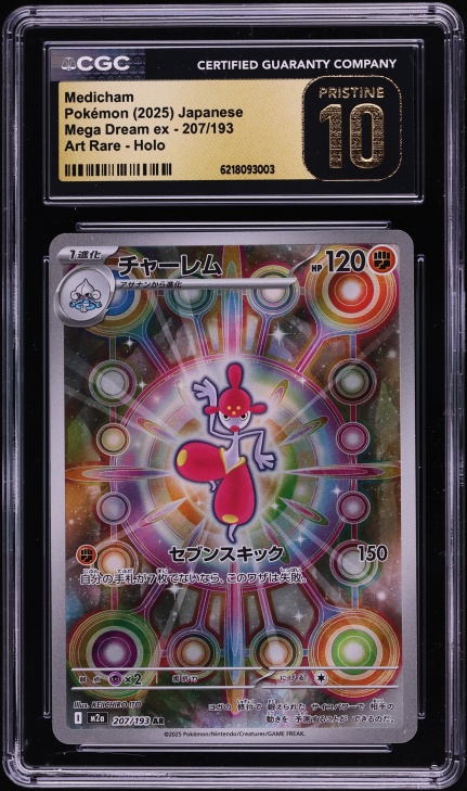 2025 Pokemon Japanese Mega Dream Ex AR Medicham #207 CGC 10 PRISTINE