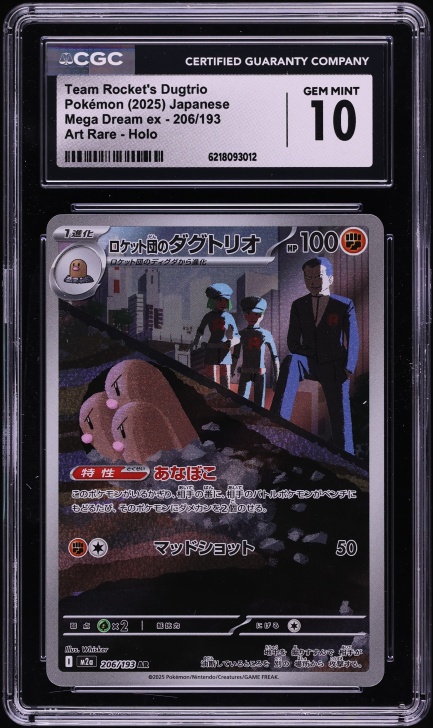 2025 Pokemon Japanese Mega Dream ex AR Team Rocket's Dugtrio #206 CGC 10 GEM MINT