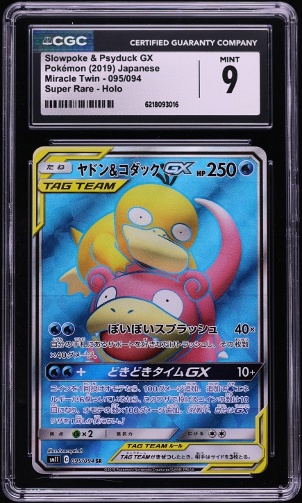 2019 Pokemon Japanese Sun & Moon Miracle Twin Full Art Slowpoke & Psyduck GX #95 CGC 9 MINT