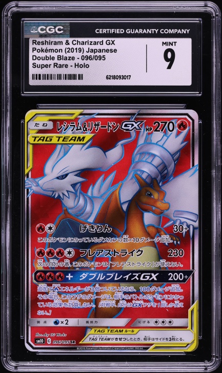 2019 Pokemon Japanese SM Double Blaze Full Art Reshiram & Charizard GX #96 CGC 9 MINT