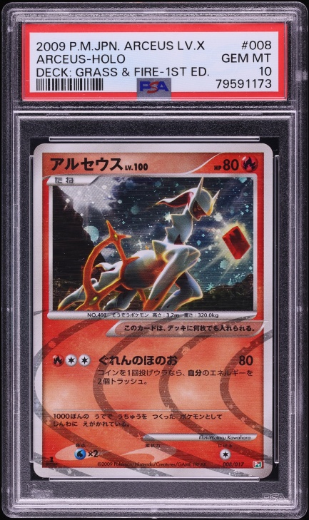 2009 Pokemon Platinum Holo Arceus LV.X #94 PSA 9 MINT on Fanatics