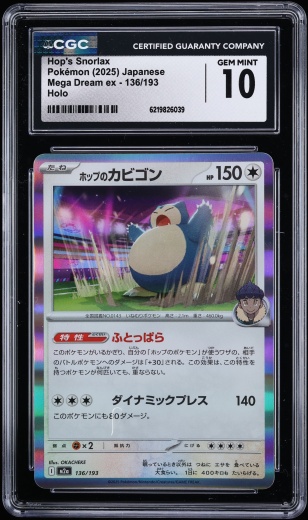2025 Pokemon Japanese Mega Dream ex Holo Hop's Snorlax #136 CGC 10 GEM MINT