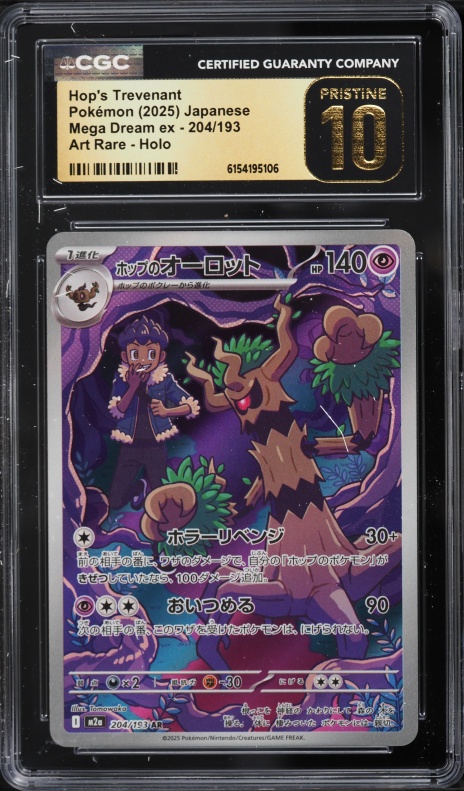 2025 Pokemon Japanese Mega Dream Ex AR Hop's Trevenant #204 CGC 10 PRISTINE
