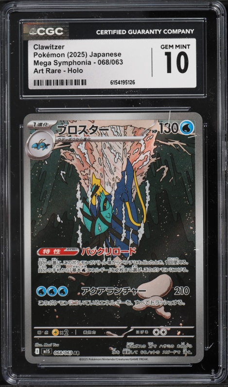 2025 Pokemon Japanese Mega Symphonia AR Clawitzer #68 CGC 10 GEM MINT