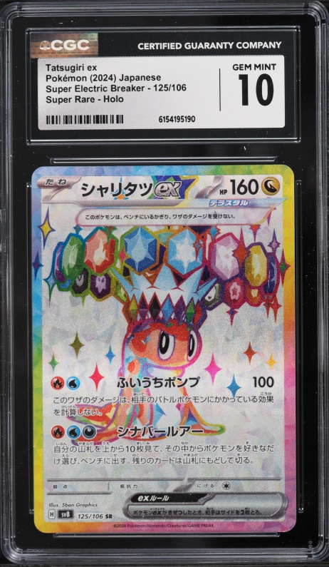 2024 Pokemon Japanese SV Super Electric Breaker Full Art Tatsugiri Ex #125 CGC 10 GEM MINT