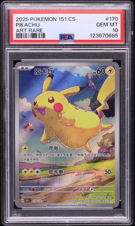 【Prism PSA 1997 Topsun pikachu】 2連 トップサン 1997 Pokemon Japanese Topsun Block Prism Pikachu #25 PSA 2 GD on