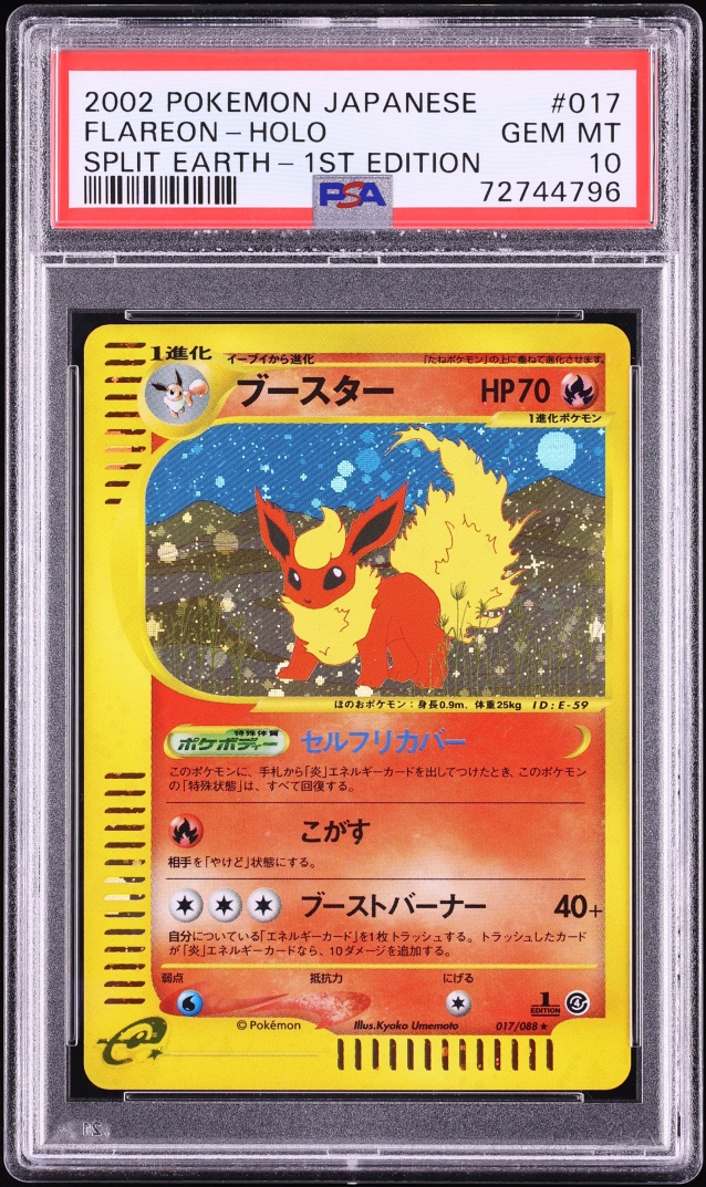 2002 Pokemon Japanese Split Earth 1st Edition Holo Flareon #17 PSA 10 GEM MINT