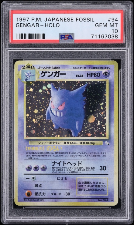 1997 Pokemon Japanese Pocket Monsters Carddass Part 4 Gengar #094