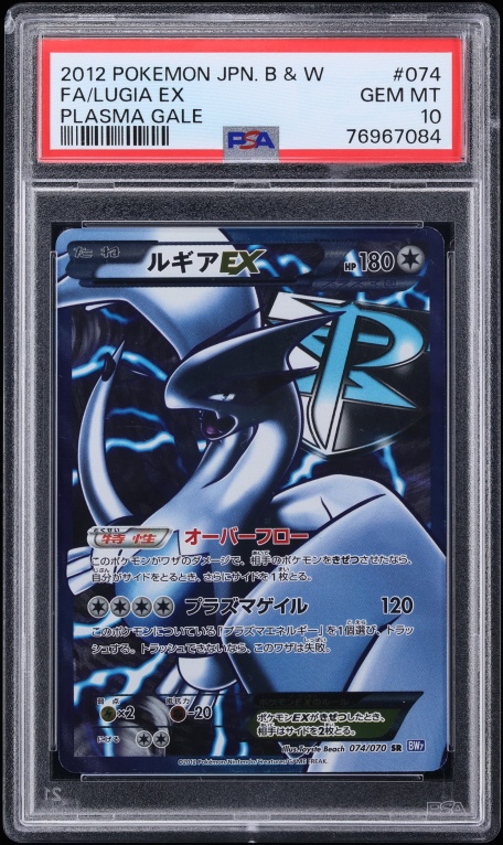 2012 Pokemon Japanese Black & White Plasma Gale Full Art Lugia EX #74 PSA 10 GEM MINT
