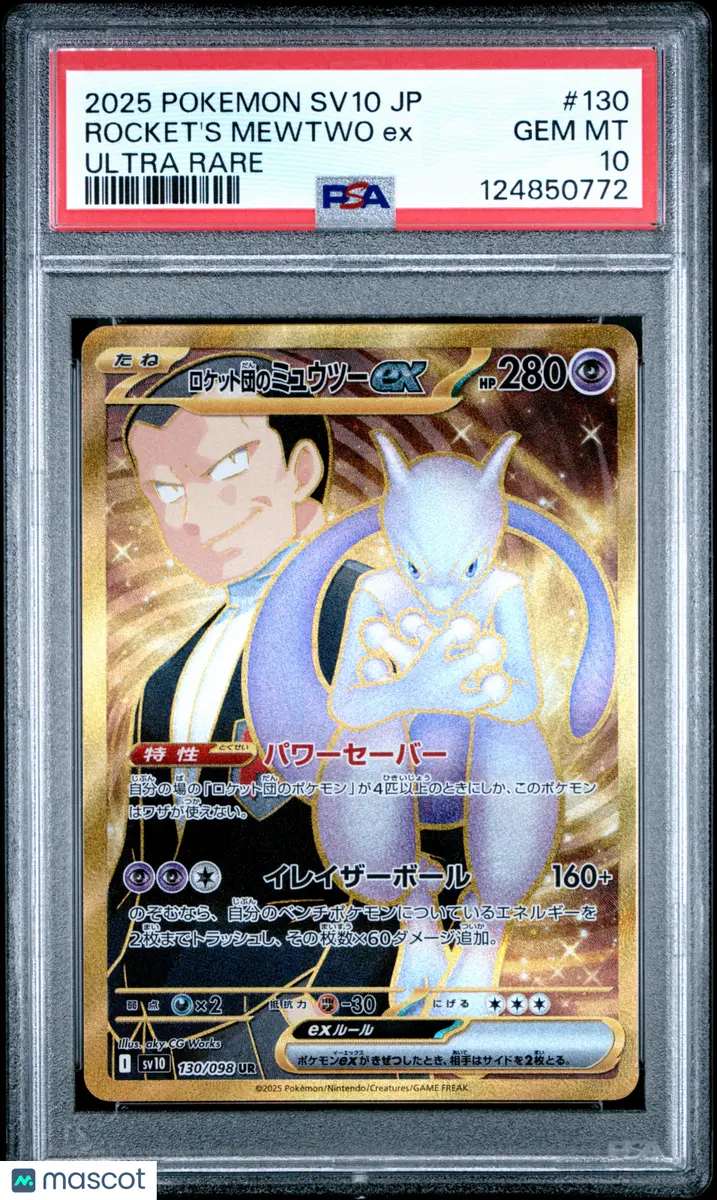 2025 Pokemon JPN Sv10 Glory Of Team Rocket Rocket's Mewtwo EX #130