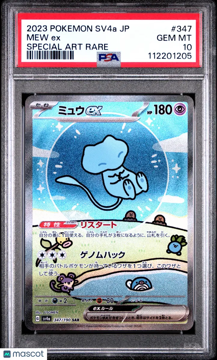 2023 Pokemon JPN Sv4a-Shiny Treasure EX Mew EX #347 JPN Special