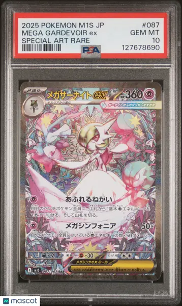 2025 POKEMON JAPANESE M1S-MEGA SYMPHONIA #087 MEGA GARDEVOIR EX SPECIAL ART RARE