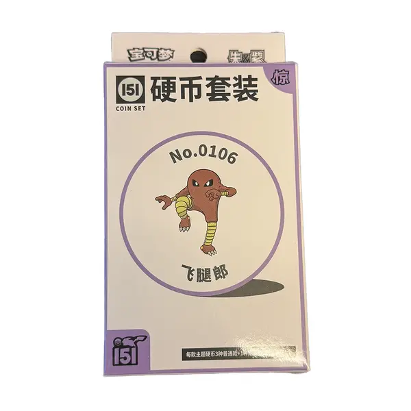 Pokmon TCG - Collect 151 Surprise Coin Set (Simplified Chinese) - Exeggutor  on Fanatics Collect