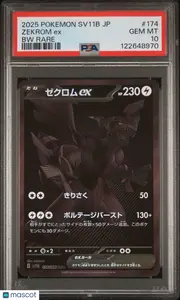 2025 Pokemon Japanese Sv11b-Black Bolt Zekrom EX #174 Japanese BW