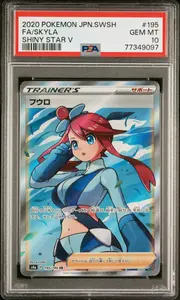 2020 POKEMON JAPANESE SWORD & SHIELD SHINY STAR V FA/SKYLA #195 SHINY STAR V PSA 10