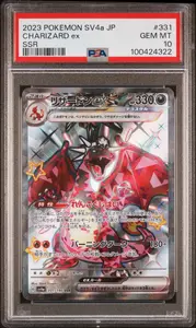 2023 POKEMON JAPANESE SV4a-SHINY TREASURE ex CHARIZARD ex #331 SSR PSA 10
