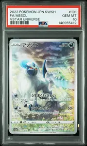 2022 POKEMON JAPANESE SWORD & SHIELD VSTAR UNIVERSE FA/ABSOL #191 VSTAR UNIVERSE PSA 10